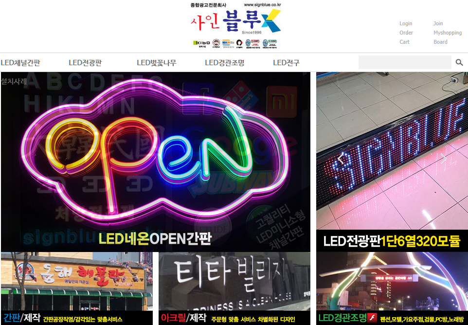 (주)사인블루