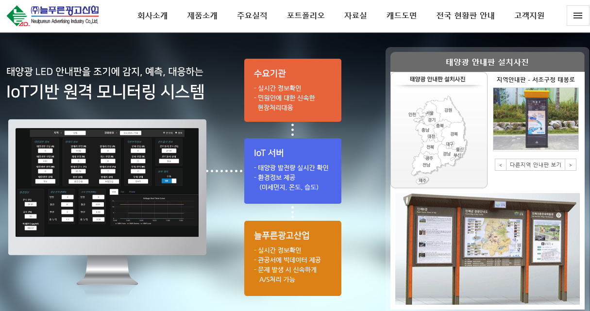 늘푸른광고산업