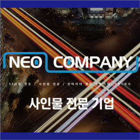 네 오