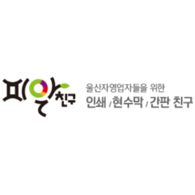 피알친구