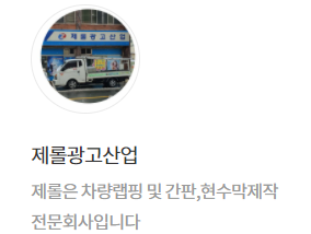 제롤광고산업