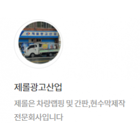 제롤광고산업