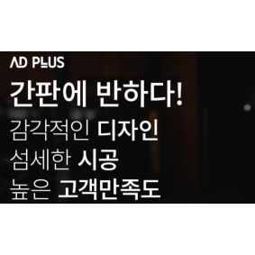 애드플러스