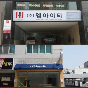 조은광고간판