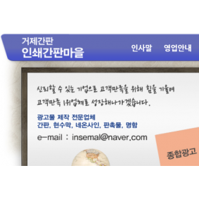 인쇄간판마을