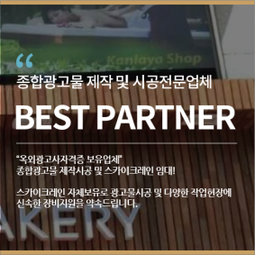 부성간판시공