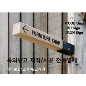 대한광고간판스카이
