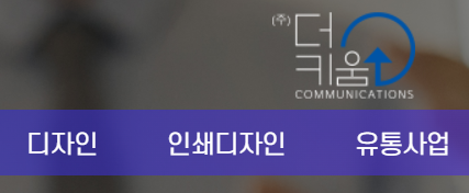 더키움 광고기획