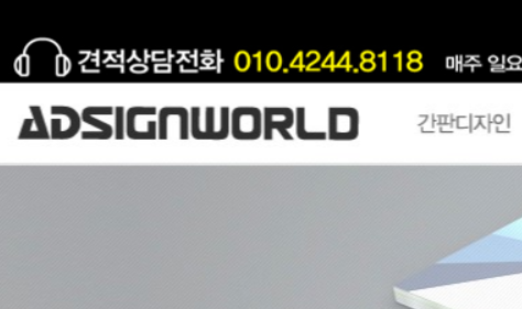 광고월드
