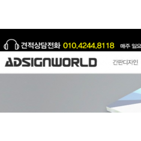 광고월드