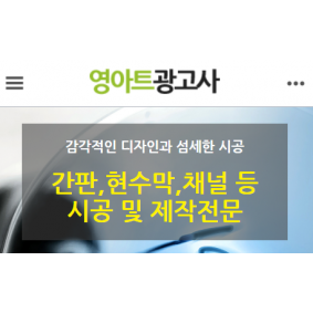 영아트광고사