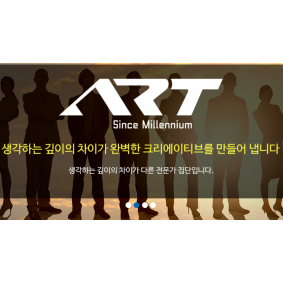 아트기획