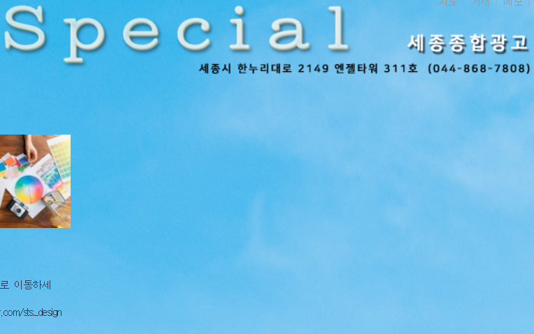 세종종합광고