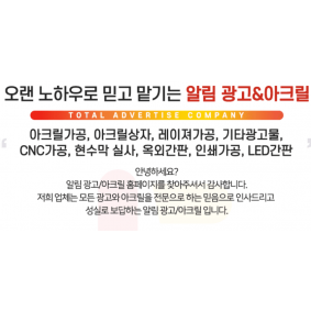알림광고