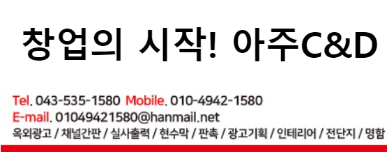 아주광고