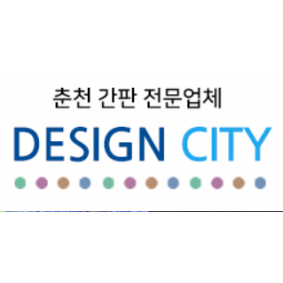 디자인시티