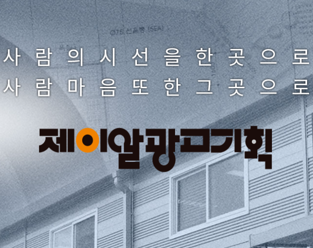 JR광고기획
