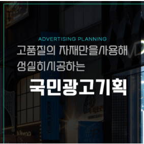 국민광고