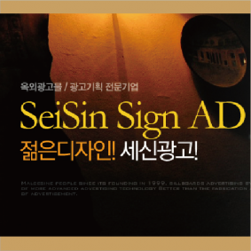 세신광고