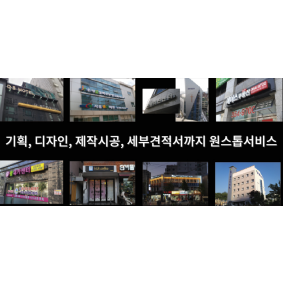 해피온누리에간판