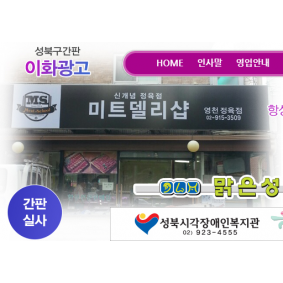 이화광고