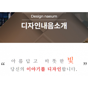 디자인내음