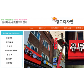 오성광고디자인