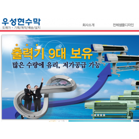 우성현수막