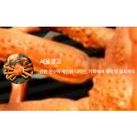 서울광고