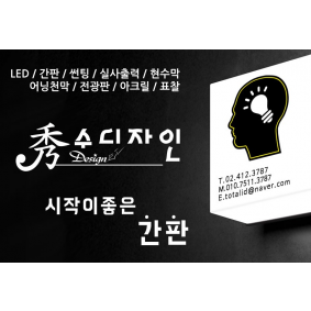 수 디자인