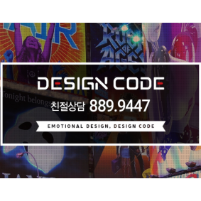 디자인코드