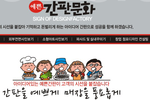 예쁜간판문화