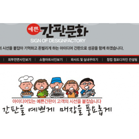 예쁜간판문화