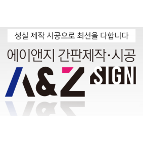 에이앤지사인