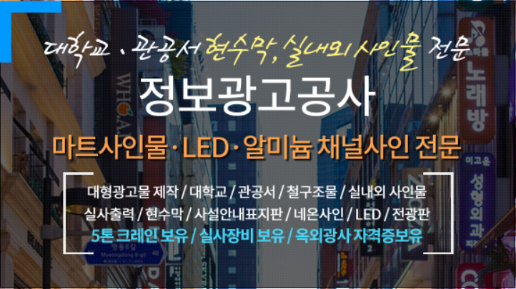 정보광고공사