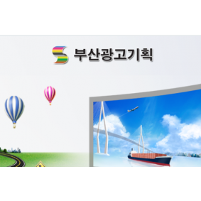 부산광고기획