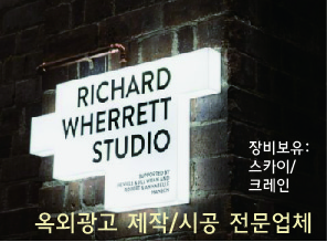 광명광고공사