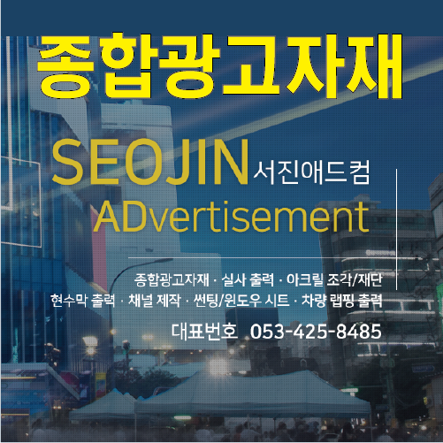 서진애드컴