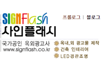 사인플래시