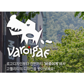 바로이게디자인