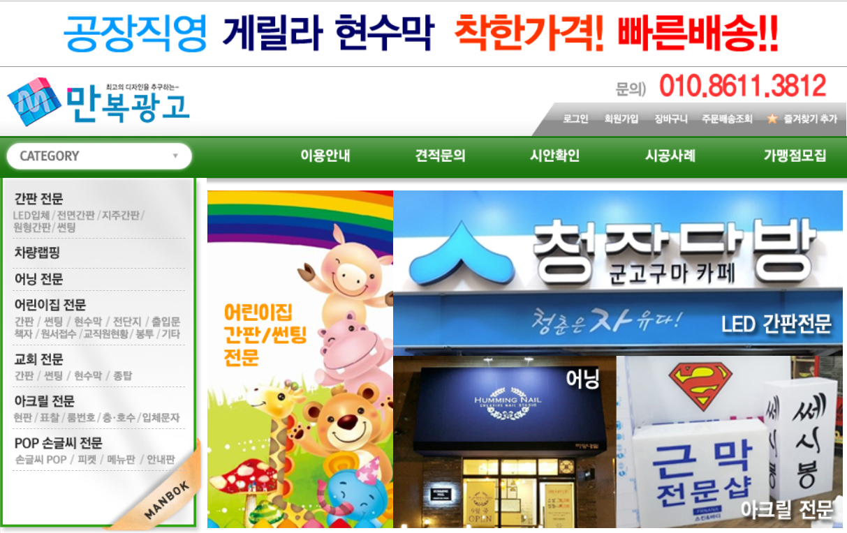 만복광고