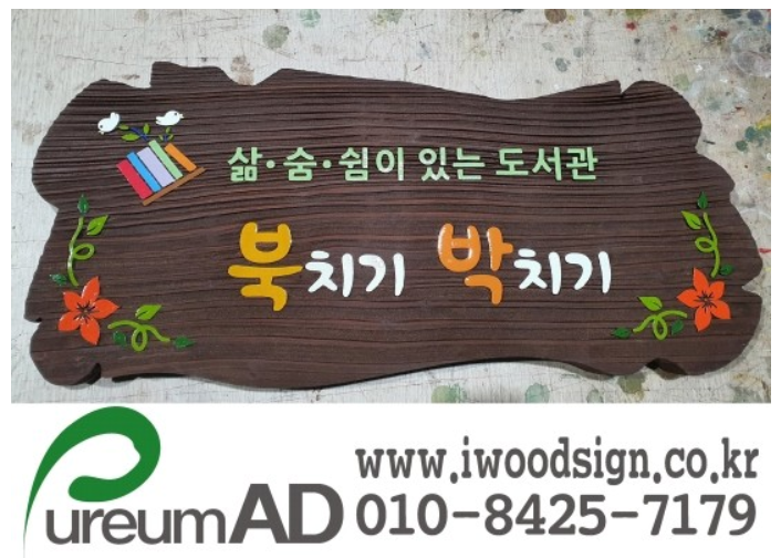 푸름애드