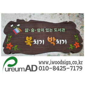 푸름애드