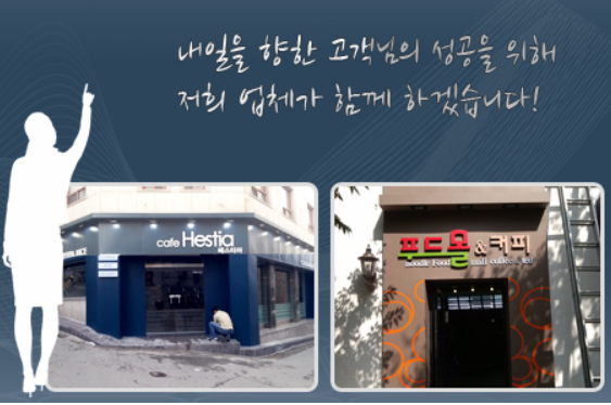 간판디자인솜씨