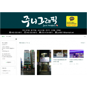 주니그래픽