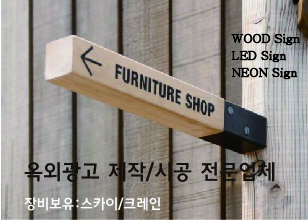 엠디간판공장