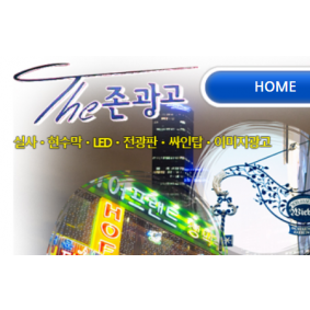 광고짱