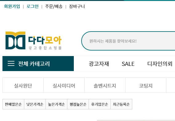 다다모아