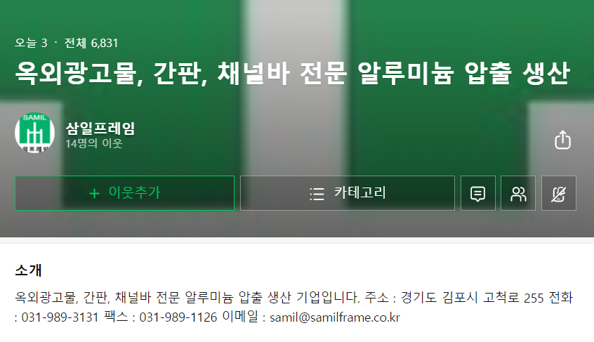 삼일프레임