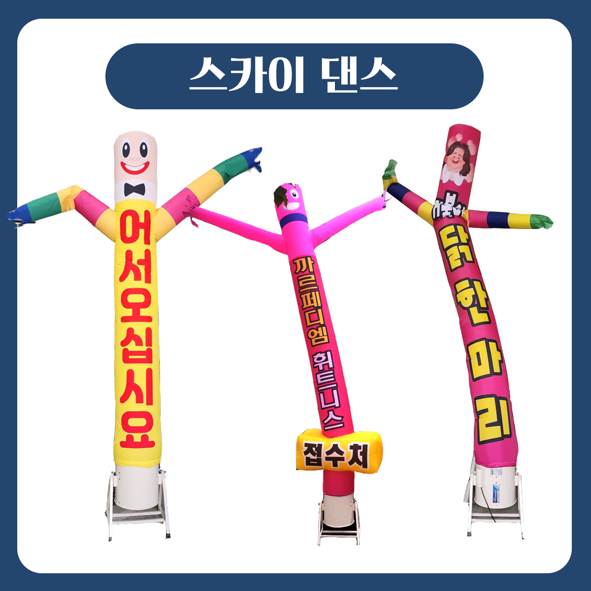대박에어간판